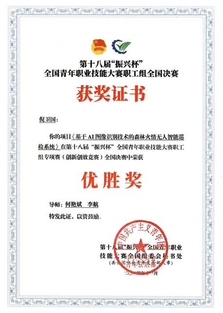 说明: C:\Users\T\AppData\Local\Microsoft\Windows\INetCache\Content.Word\证书.jpg