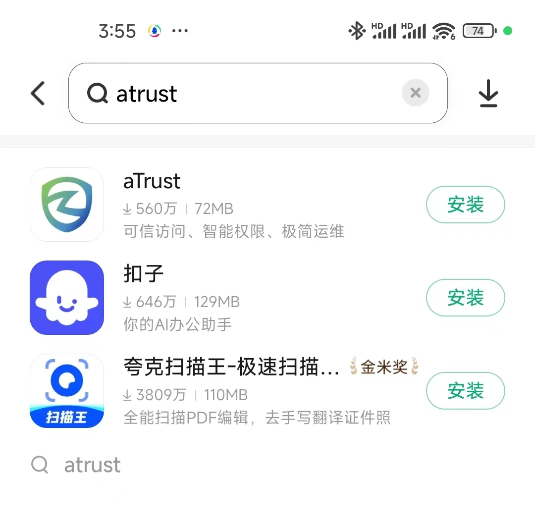 下载APP界面
